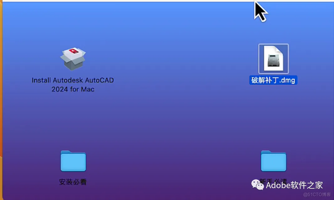 Autodesk AutoCAD 2024 Mac软件安装包下载CAD 2024Mac安装教程_安装步骤_10